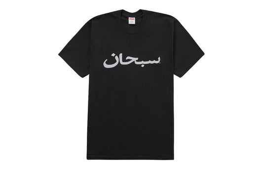 Supreme Black Arabic Logo Tee